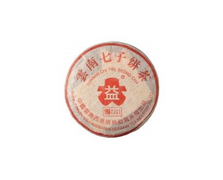 东光普洱茶大益回收大益茶2004年401批次博字7752熟饼